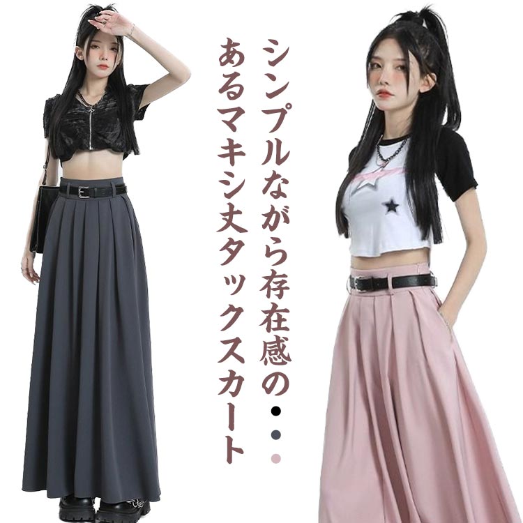 ビジ オフィス 制服 OL ロングスカート ポケット付き スーツスカート プリーツスカート フレアスカート マキシ丈 タックスカート