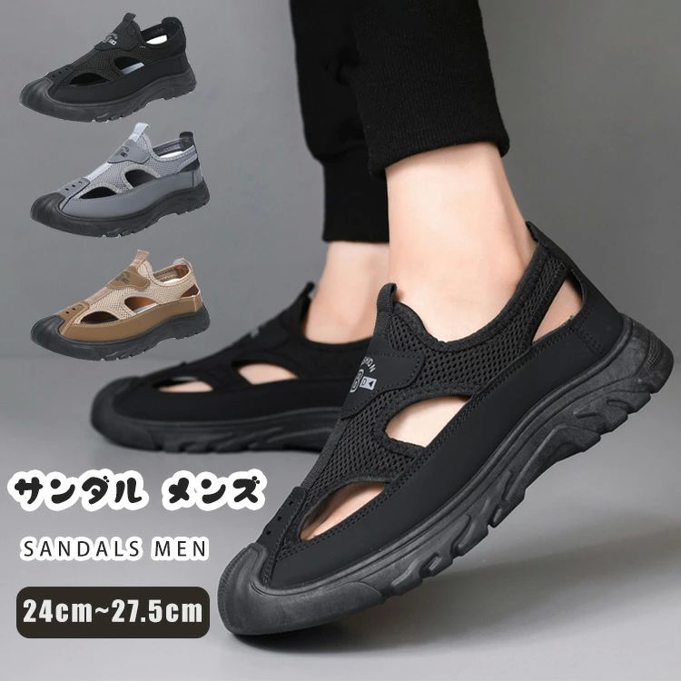 通気 速乾 防滑 涼しい アウトドアサンダル つま先保護 夏用 厚底 黒 男性 疲れない 24-27.5cm 大きいサイズ おしゃれ 夏 メンズ