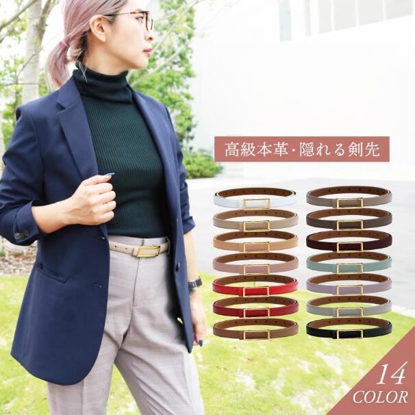 細ベルト 細幅 細い 細身 働く女性 OL フォーマル パンツスーツ スーツ ビジネス オフィスカジュアル オフィス レディース 本革