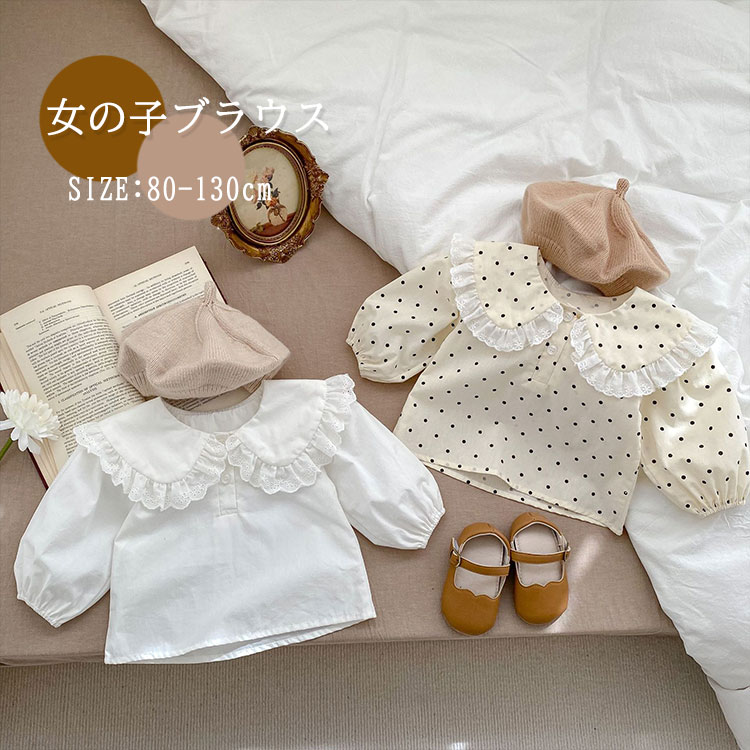 子供 キッズ用 可愛い 赤ちゃん ドット柄 ブラウス 幼児 女の子 ブラウス シャツ キッズ 長袖 トップス 女の子 ベビー服 シャツ