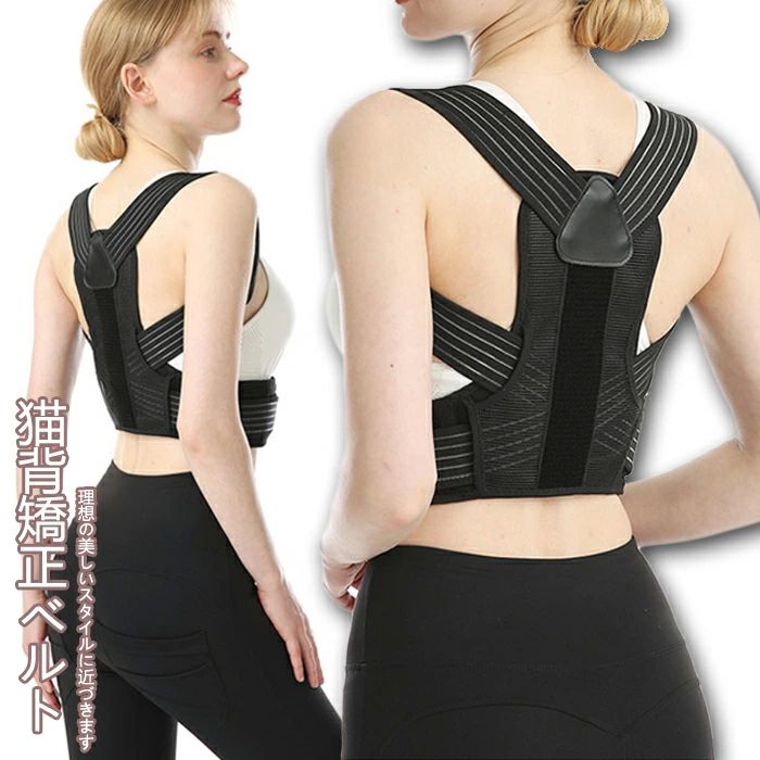 背筋 子供 女性 男性 背筋ベルト 姿