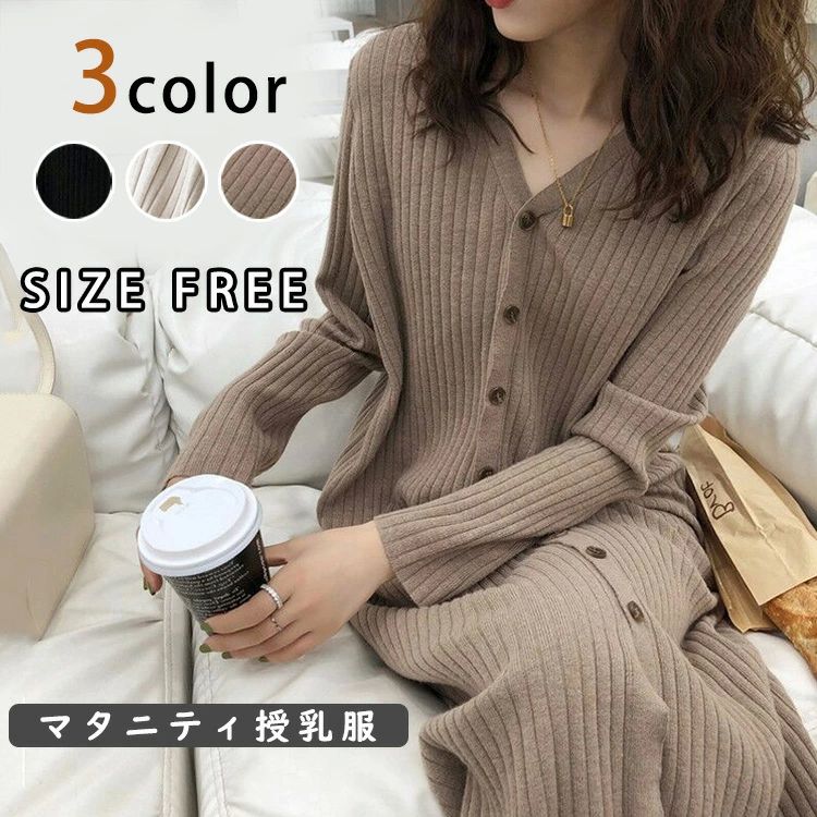 ブ モカベージュ リブニットワンピース 前開き 長袖 フォーマル お宮参り 冬 秋 春 おしゃれ 安い ワンピース 授乳服 妊婦服 服