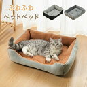 ペ クッション ペットハウス もこもこ ふわふわ 猫ベッド 洗える ペットハウス 冬 猫 犬 あごのせ 背もたれ 冬 スクエア型