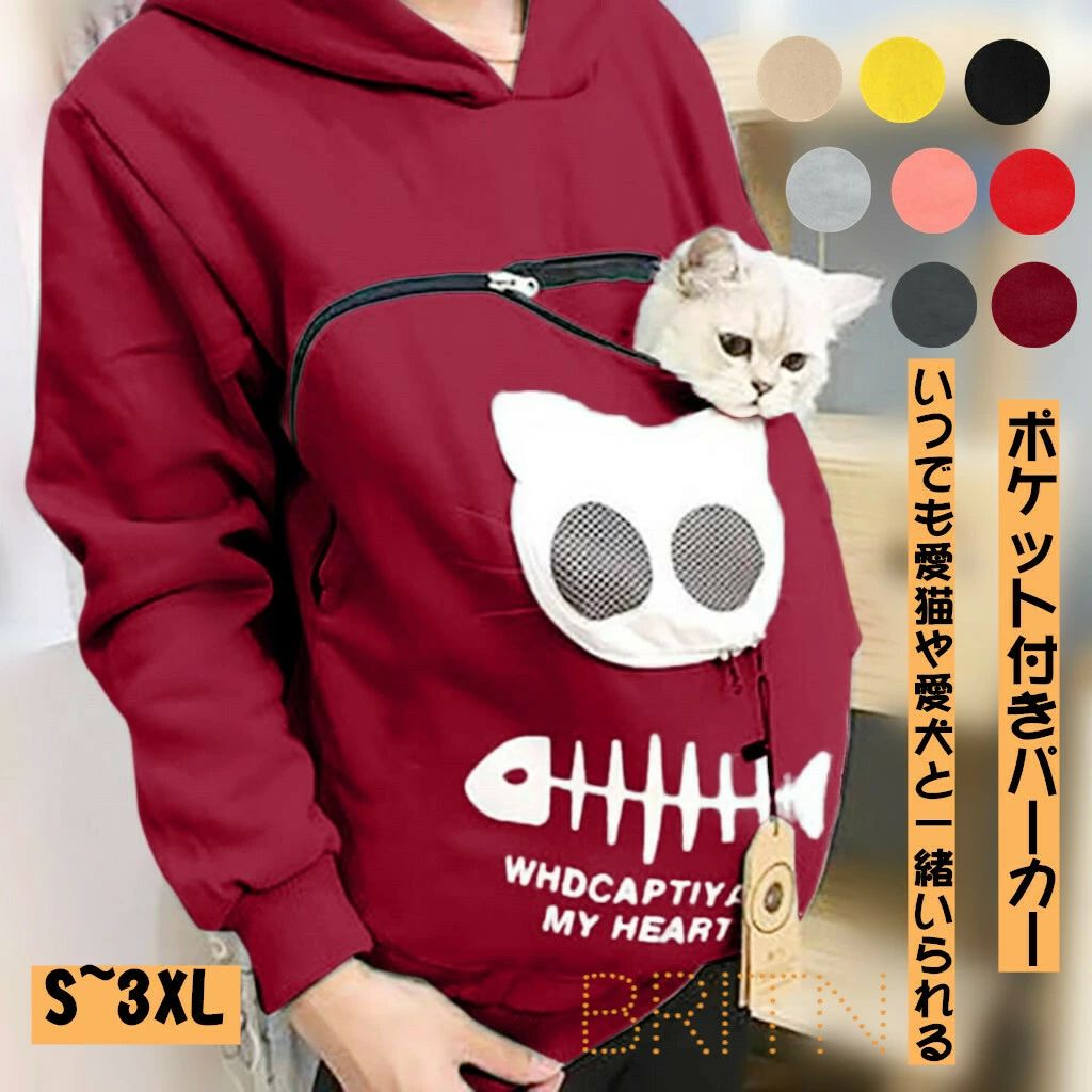 レ メッシュポケット フードパーカー ジップポケット 全8サイズ×7色 ジップポケット ペット 猫 抱っこ ..