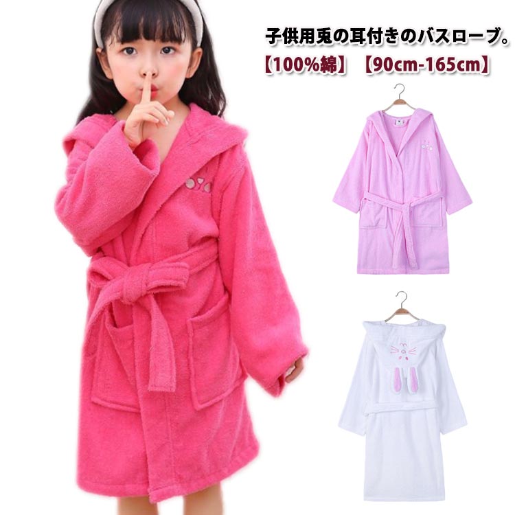 コットン ふわふわ かわいい 耳付き ポケット付き 部屋着 子供用 厚手 ルームウェア タオル地 秋 シャ..