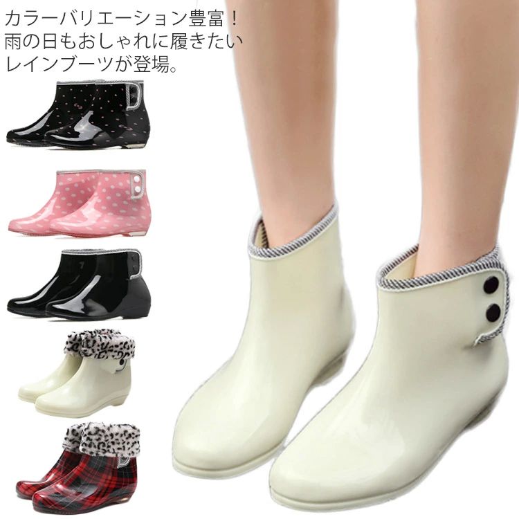 レディ レインシューズ カラーバリエーション豊富！レインブーツ