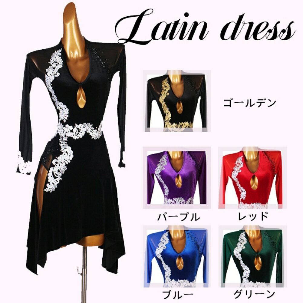 レ ドレス 社交ダンス パソドプレ衣装 タンゴ ルンバ サンバ サルサ チャチャ ラテンダンスワンピース ..