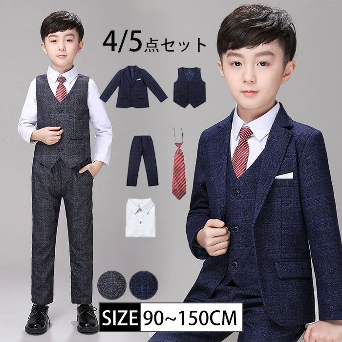 七五三 キッズスーツ 子供フォーマルスーツ こども 入園式 入学式 発表会 チェック 男の子 キッズ スーツ フォーマル 5点セット