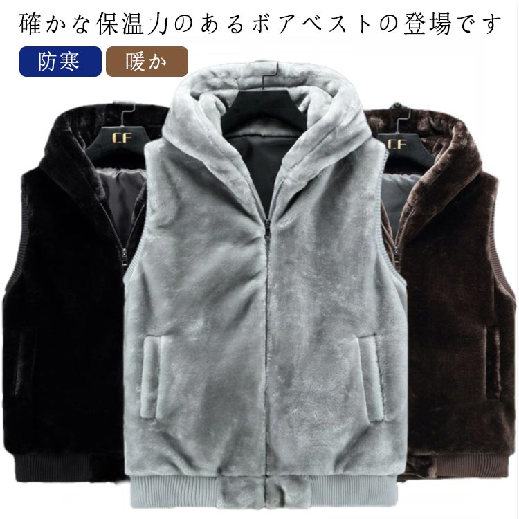 ジャ フリース ポケット付き ベスト フリース ジップアップ ベスト ボア 選べる2タイプ フード付き/立ち襟 ボアフリース メンズ