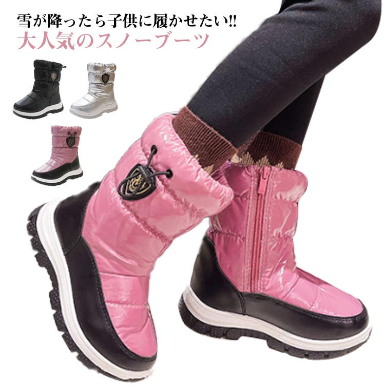 男の子 滑らない靴 雪遊び おしゃれ レディース スノーブーツ 雪 北海道 防水 冬靴 暖かい 防寒 キッズ..