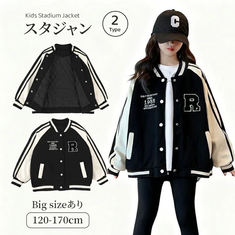 野球服 通気性抜群 長袖 子供服 コットン ブルゾン アウター バイカラー 女の子 ジャンパー スプリングコート ジャケット キッズ