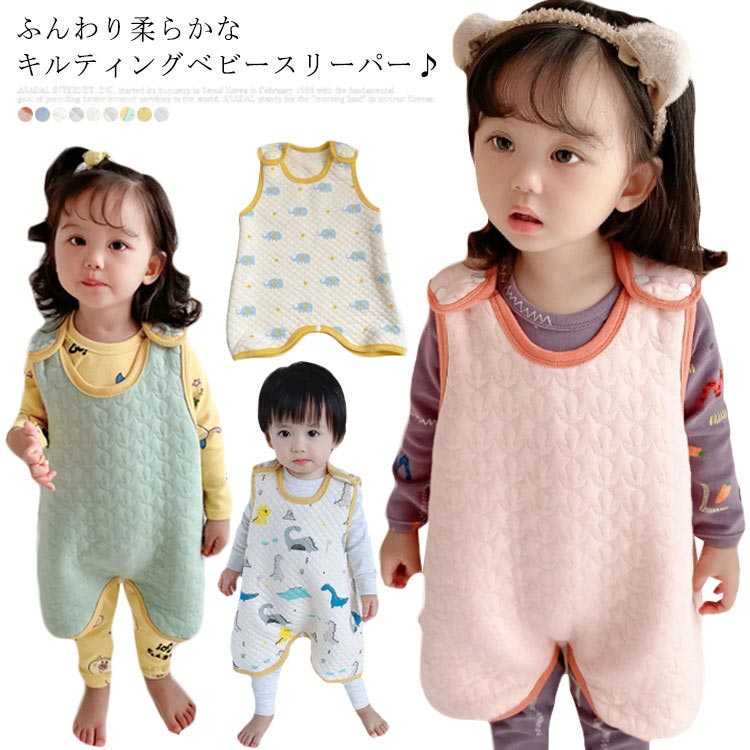 80cm-130cm 新生児 袖なし 冬 秋 スナップボタン 股ボタン 寝袋 綿100％ キルト ベスト キルティング ..