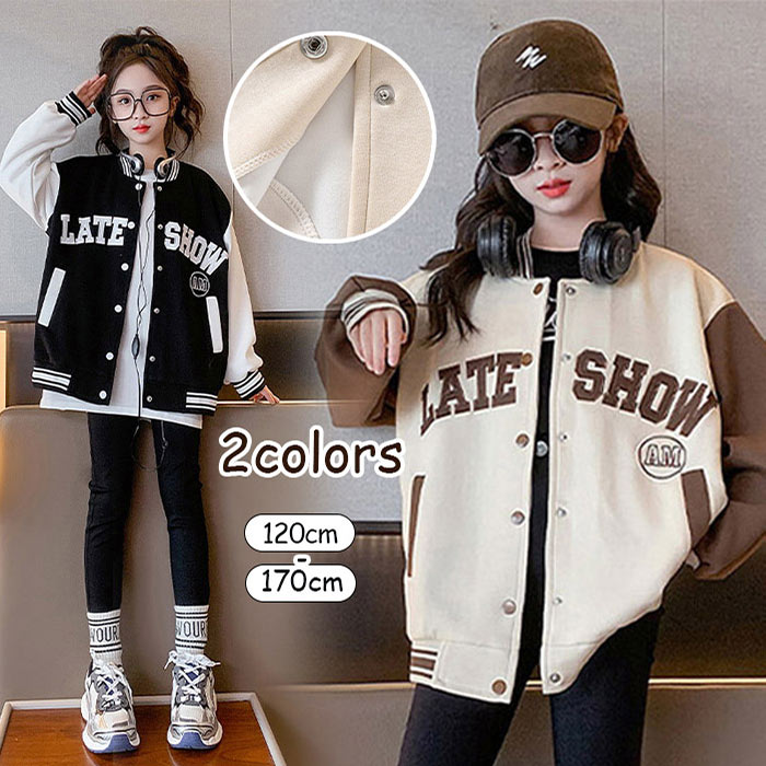 野球服 通気性抜群 長袖 子供服 コットン ブルゾン アウター バイカラー ジャンパー スプリングコート 女の子 ジャケット キッズ