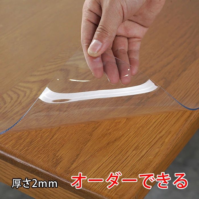 P テーブルマット オーダー 透明 テーブルマット おしゃれ 撥水 テーブルクロス 透明 ビニール オーダ..