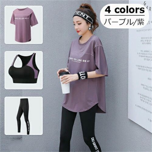 スポーツ ヨガウェア ジム ジムウェア トレーニングウェア かわいい 可愛い おしゃれ ウェア 上下 3点セット セット レディース
