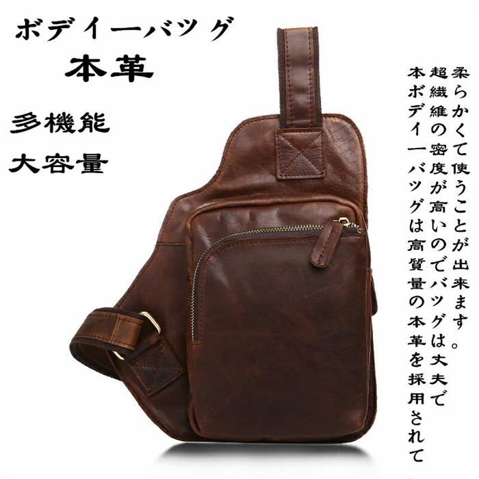 肩掛 旅行 ビジネス 斜めがけ 肩掛け シンプル アウトドア カバン カジュアル レザー 斜めがけバッグ バッグ メンズバッグ 本革