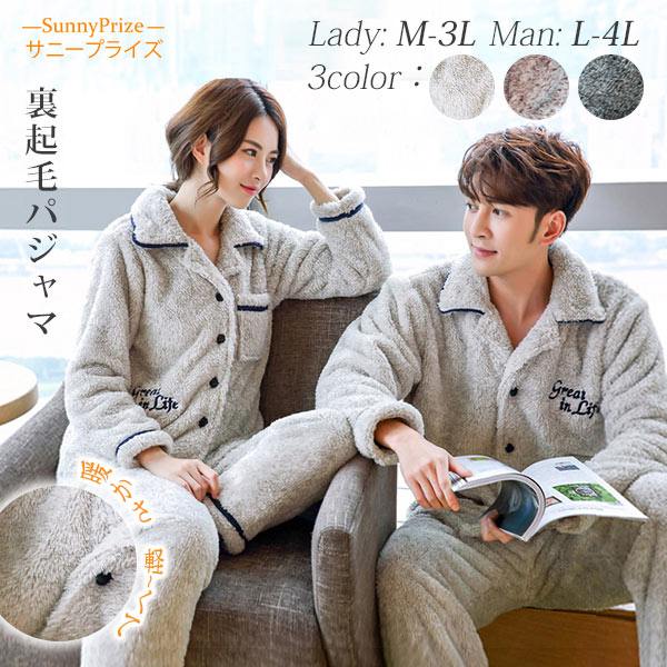 韓国 セットアップ 部屋着 長袖 レディース メンズ カップル 着る毛布 あったか 冬 裏起毛 ルームウェア もこもこ ペアパジャマ