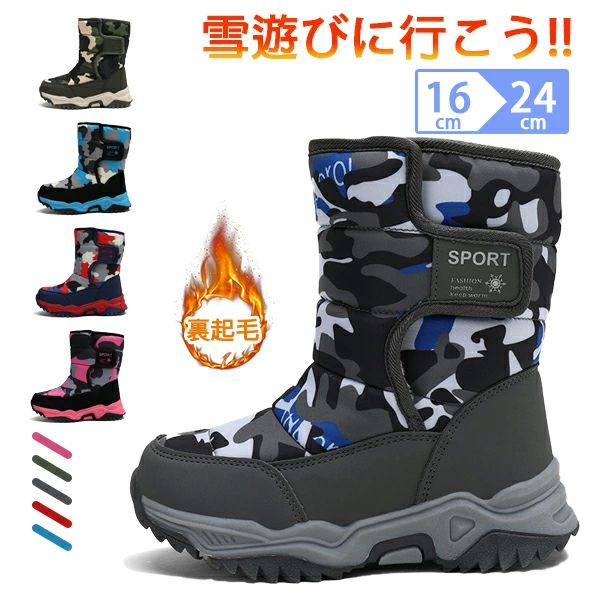 楽天海外通販 送料無料 プレゼント 子供靴 冬靴 アウトドア 雪遊び 子供用 ウインターシューズ 保温 防..