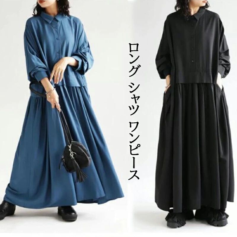 体型 長袖 冬 秋 春 通勤 きれいめ 上品 カジュアル オフィス ワンピース チュニック レディース シャツワンピース ロング 長袖