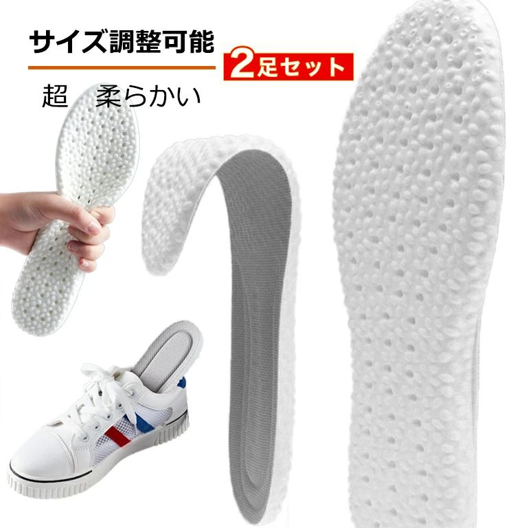 スポーツ ランニング スニーカー ブーツ クッション 低反発 通気 消臭 吸収 衝撃 ヒールアップ インソール 中敷き 2足セット