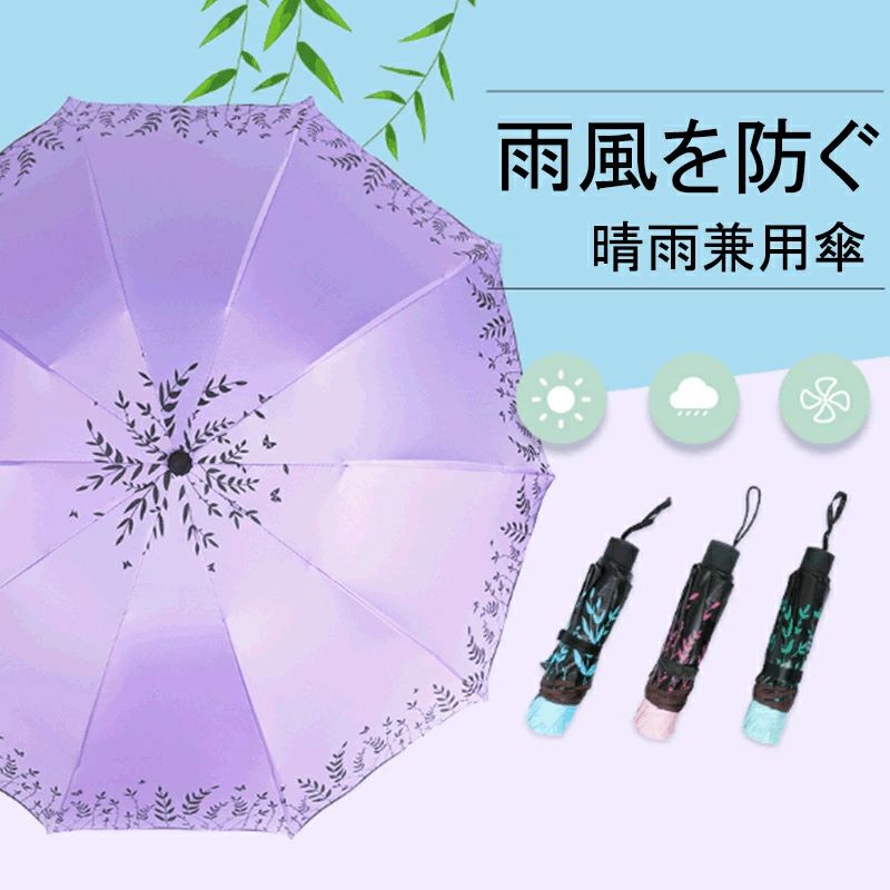 折りたたみ 黒 雨傘 日傘 シンプル 紫外線対策 三つ折り傘 持ち運び便利 ビニールダブルサン傘 UVカッ..