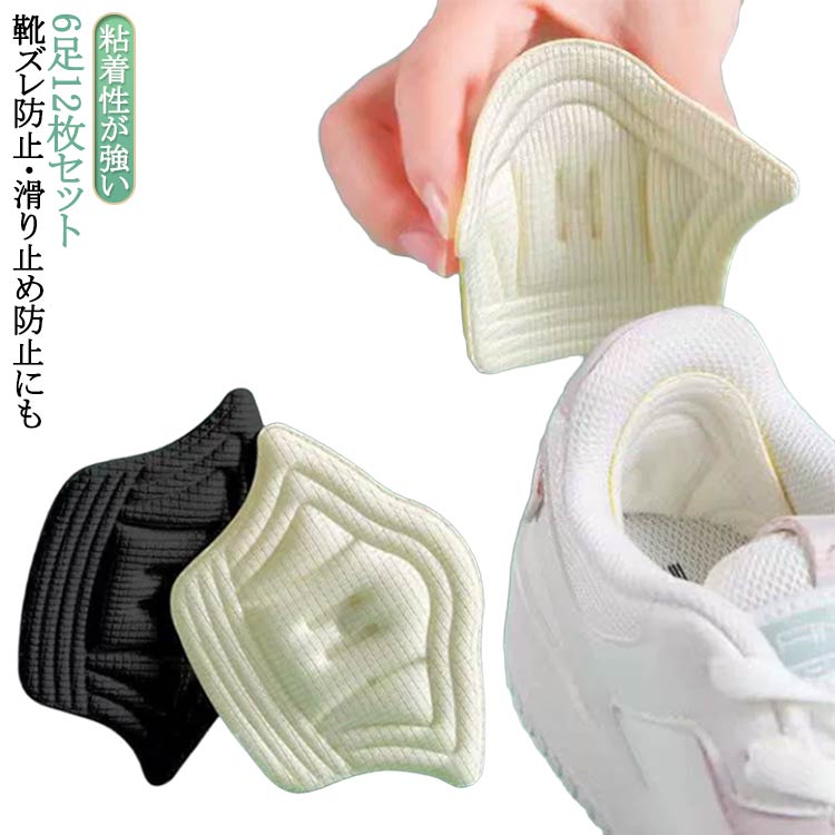 かかとすり減り スニーカー 靴擦れ防止パッド かかと破れ補修シート 補修 修理 靴 踵パッド パッチ 靴 かかとパッド かかと補修