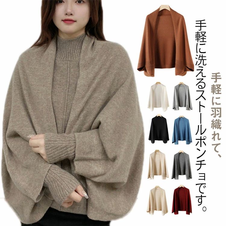 135*65cm ブランケット 羽織り ストール あったか シンプル 無地 暖かい 秋冬 レディース ウール混 ポ..