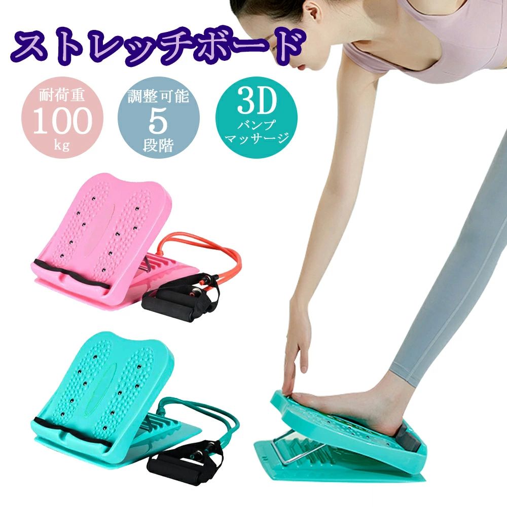 在宅ワーク アキレス腱 ストレッチ リハビリ用具 リハビリ 軽量 コンパクト フィットネス ストレッチ器具 前屈 5段階調節 足つぼ