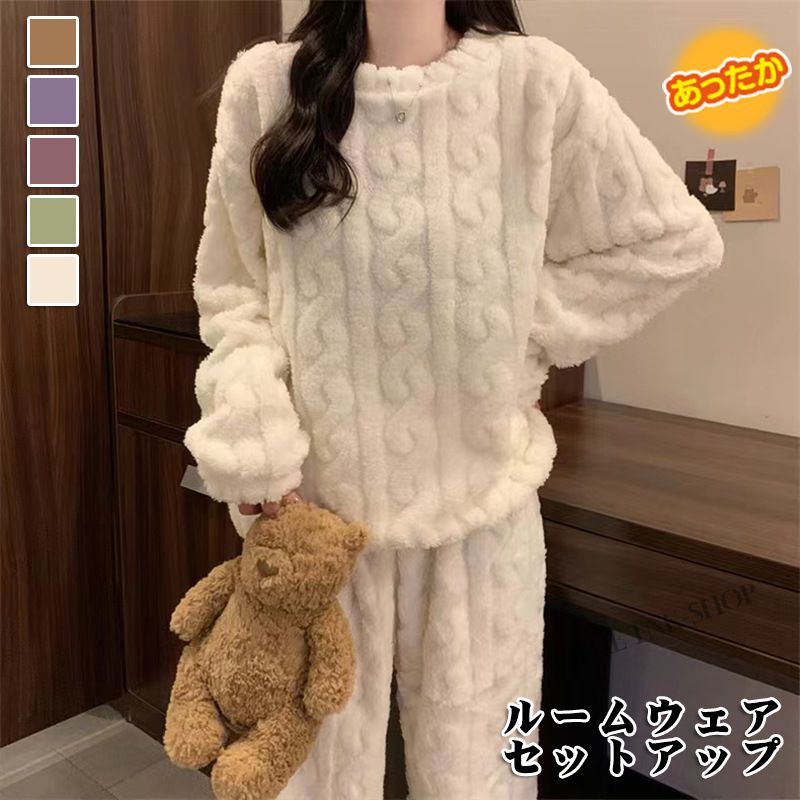 上下セッ ホームウエア 女性用 ケーブル柄 可愛い フランネル パジャマ あったか ふわふわ もこもこ セットアップ ルームウェア