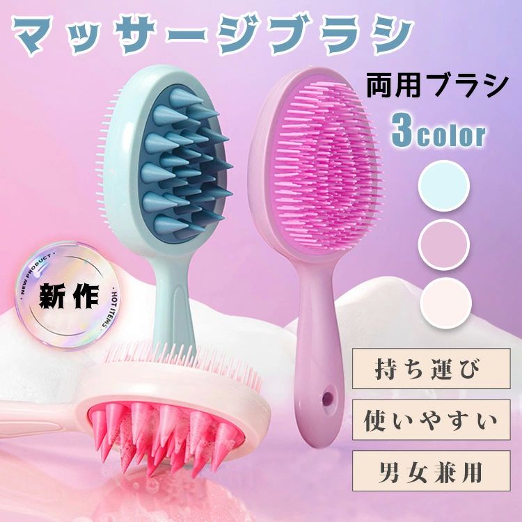 スカル 頭皮ブラシ 頭皮ケア 男性 女性 ヘアケア 髪の毛 頭皮 ケア ヘア 髪サラサラ クシ ブラシ 櫛 くし 両面ブラシ ヘアブラシ