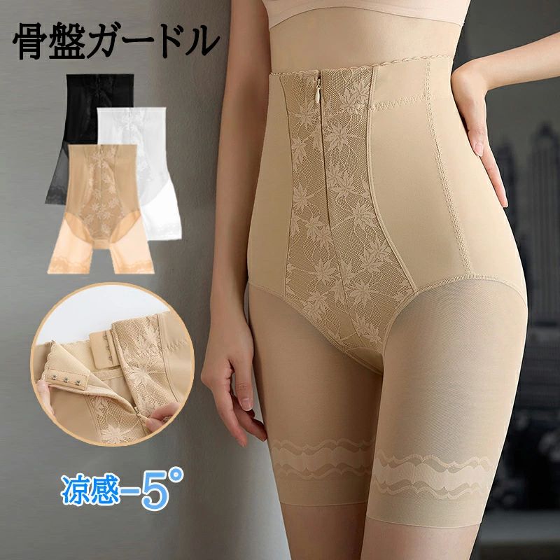 大きいサ 引き締め お腹 足 骨盤サポート 産後 骨盤矯正 補正下着 ガードル ヒップアップ ぽっこりお腹 補正ガード 骨盤ガードル