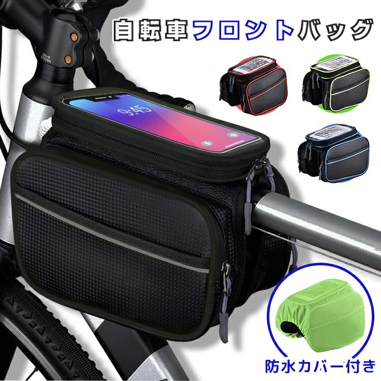 タ 取り外し可能 スマホホルダー スマホ トップチューブバッグ 収納 大容量 フロントバッグ フレームバ..