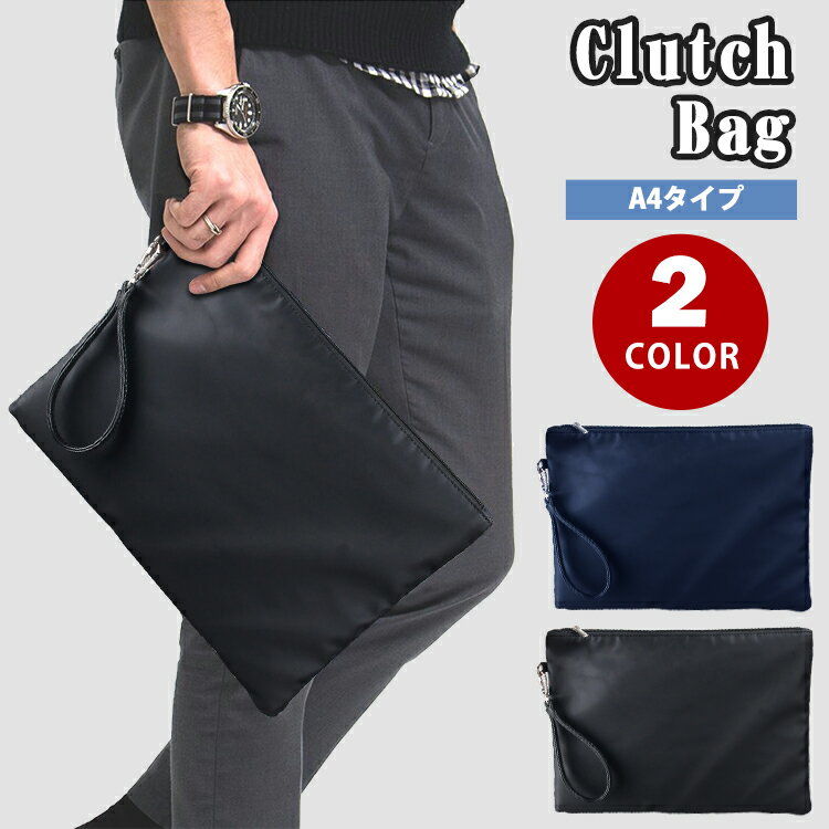 成人 父の日 薄型 アウトドア 通学 通勤 撥水加工 ナイロン 軽量 撥水 A4タイプ メンズ クラッチ 結婚式 セカンドバッグ バッグ
