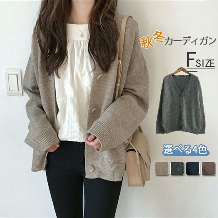 ショ とろみ ロングニットセーター アウター レディース コート ロングカーディガン カーデ ざっくり編み ニット カーディガン