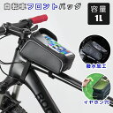 タッチスク スマホホルダー スマホ サンバイザー付き 撥水加工 防水 トップチューブバッグ フレームバッグ 自転車バッグ バッグ