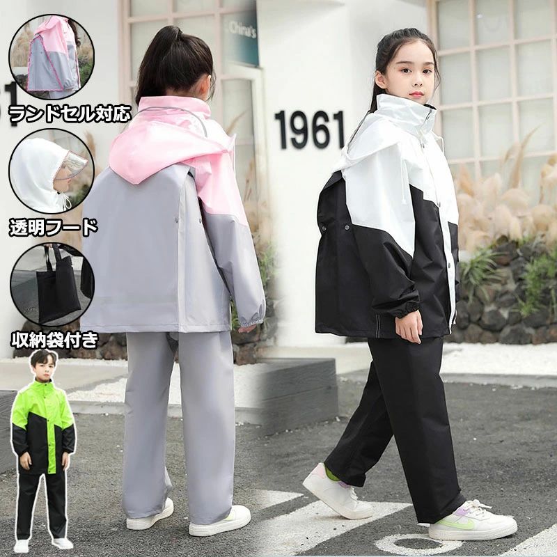 おしゃ かわいい 男の子 女の子 収納袋付き 梅雨対策 雨具 子供用 カッパ レインパンツ ランドセル対応 小学生 子供 上下 キッズ