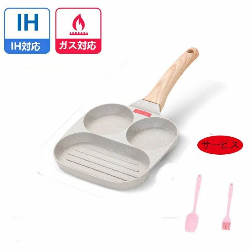 家庭用 アルミ合金製 焦げ付き防止 フライパン IH対応 目玉焼き用 丸型 お手入れ簡単 2穴ガス対応 4穴卵フライパン フライパン