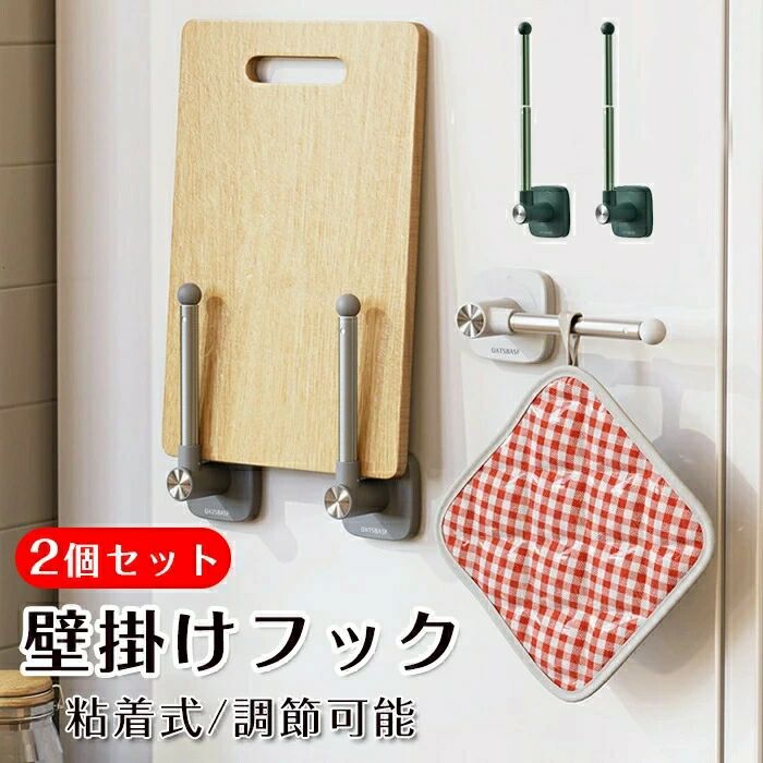 ハンガーフック 壁掛けハンガー フック 壁掛フック 貼り付け式 フック L字型 90°回転 伸縮式 2個セット..