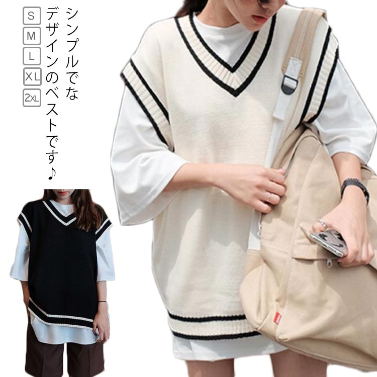 学校 高校生 中学生 ニットベスト メンズ ライン入り 通学 イベント 重ね着 レイヤード トップス