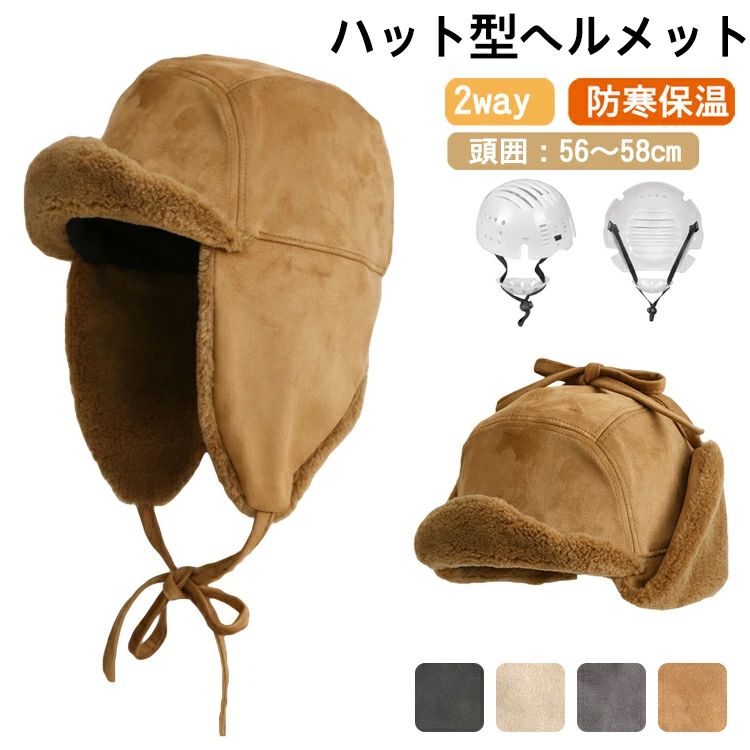 あったか 帽子 ふわふわ おしゃれ 秋冬 ボア 耳あて起毛 無地 フライトキャップ 防寒 耳当て 帽子型ヘ..