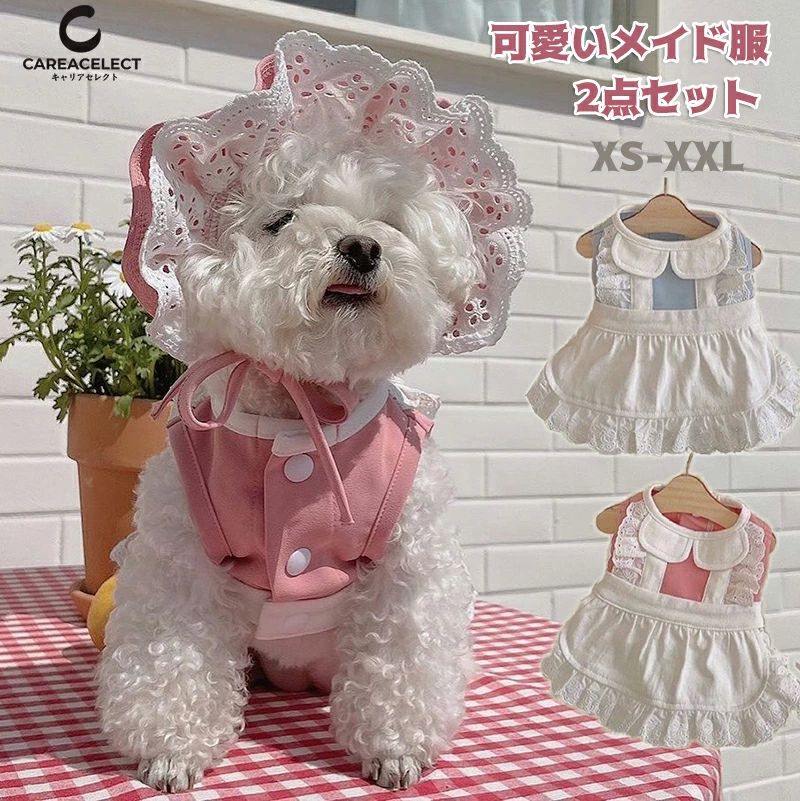 メイド服 犬用 猫用 ドレス フリル お姫様 レース ワンピース メイド服 コスチューム コスプレ 犬 猫 ..