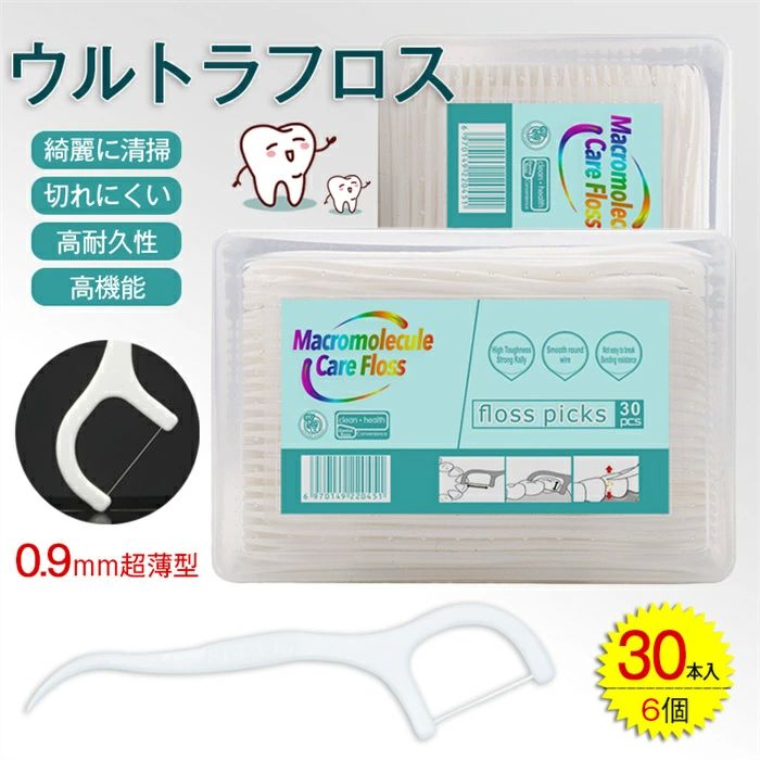 送料無料 切れにくい 使い易い 高機能 デンタルフロス