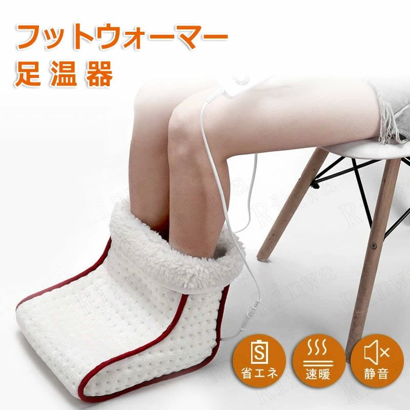 ヒーター内蔵 足入れ フットヒーター あったかグッズ 足温める コンセント式足温器 5段階調節 フットウォーマー 180日保証足温器