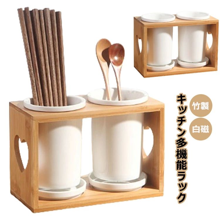 キッチン収納 北欧風 キッチンツールスタンド 白磁 竹製 カトラリースタンド 箸置き 水切り