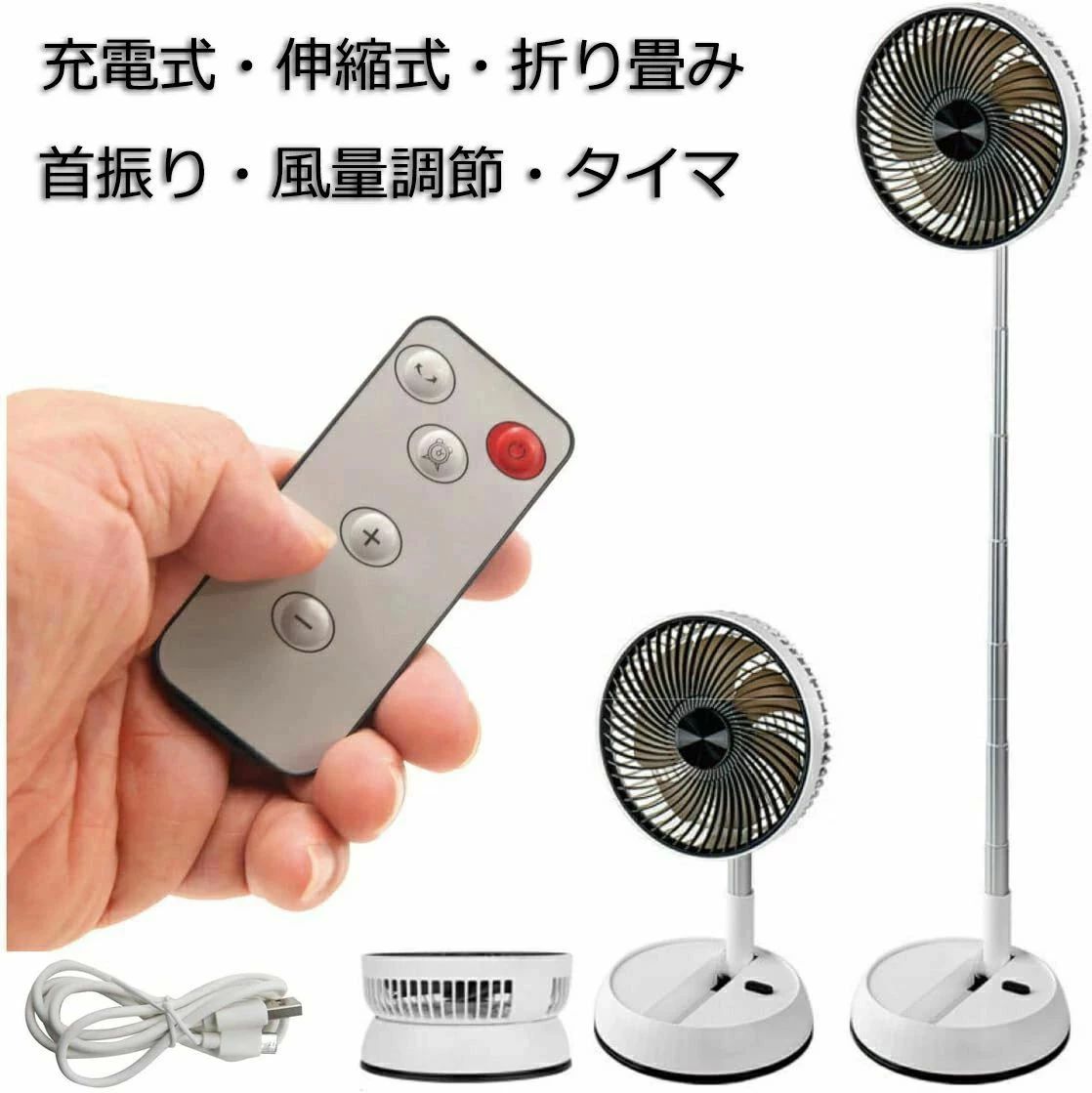 北欧 オフィス 洗面所 寝室 コードレス コンパクト デスクファン 卓上 折りたたみ 伸縮 リビングファン..