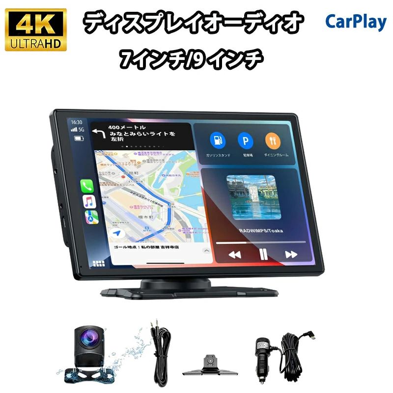 ディスプ カー モニター 車載用 バックモニター カーナビ 分離式 フロントモニター 前後 9.26インチ ドライブレコーダー CarPlay