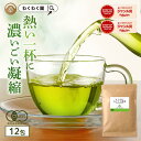 ( みどりの 桑茶 12包 ) 有機 送料無料 桑の葉茶 ティーバッグ 国産 桑 桑の葉 お茶 パック ダイエット 糖質オフ オーガニック ノンカフェイン 緑 ...