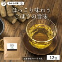 ( ごぼう茶 12包 ) 国産 鹿児島県産 無添加 ティーバッグ ティーパック ノンカフェイン 粉末 ゴボウ茶 牛蒡 無着色 食物繊維 イヌリン お試し 健康茶 ダイエット 1000円 ポッキリ 送料無料