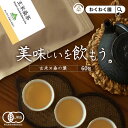 ( 有機 玄米 桑茶 60包) 高品質 国産 