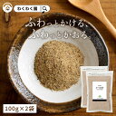 ( かつお粉 100g×2袋 セット ) 無添加 